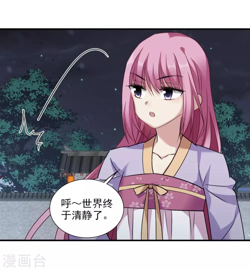 第161话 若只如初见2-第168话