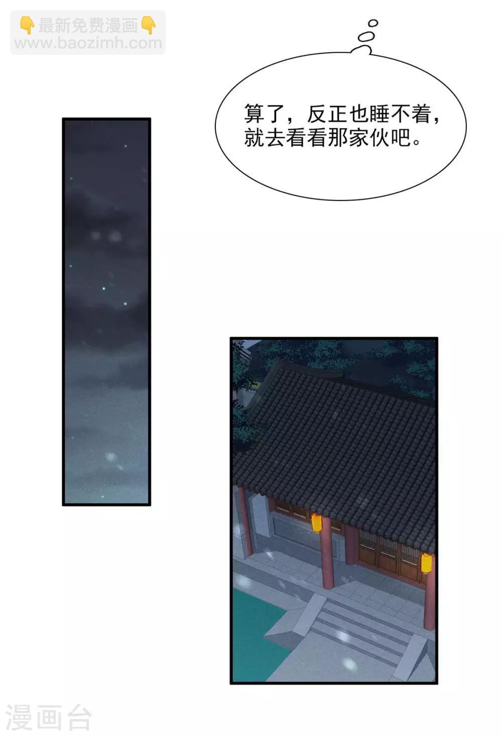 第161话 若只如初见2-第168话