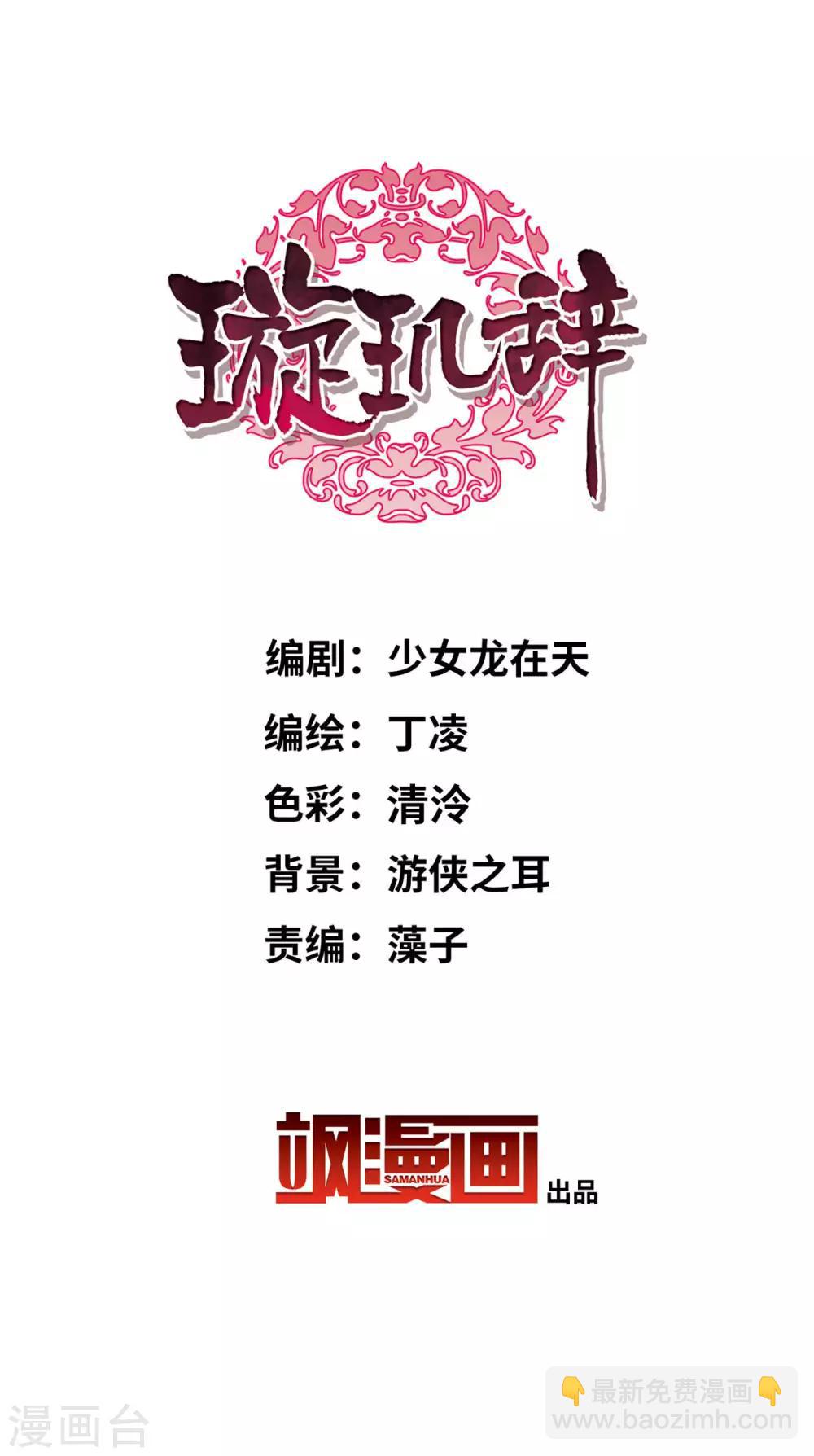 第161话 若只如初见2-第168话