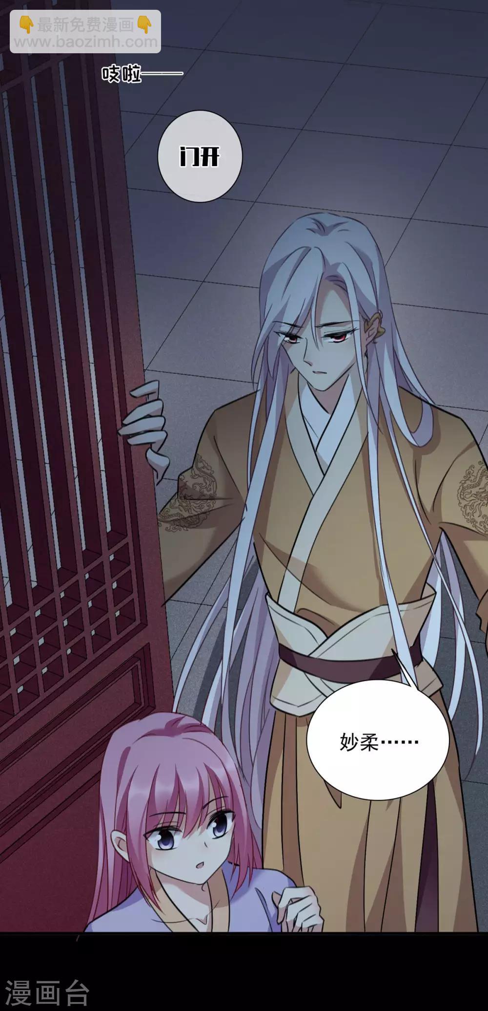 第161话 若只如初见2-第168话