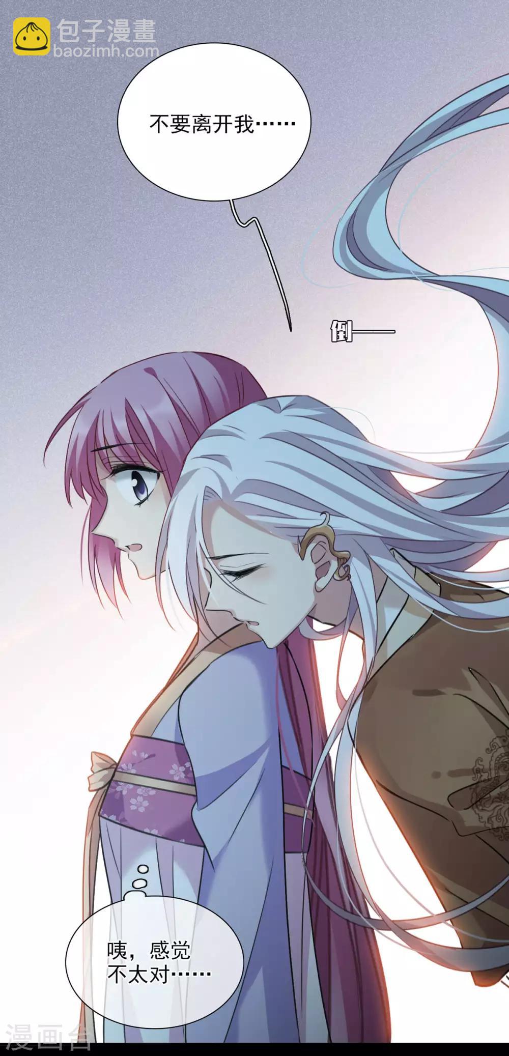 第161话 若只如初见2-第168话