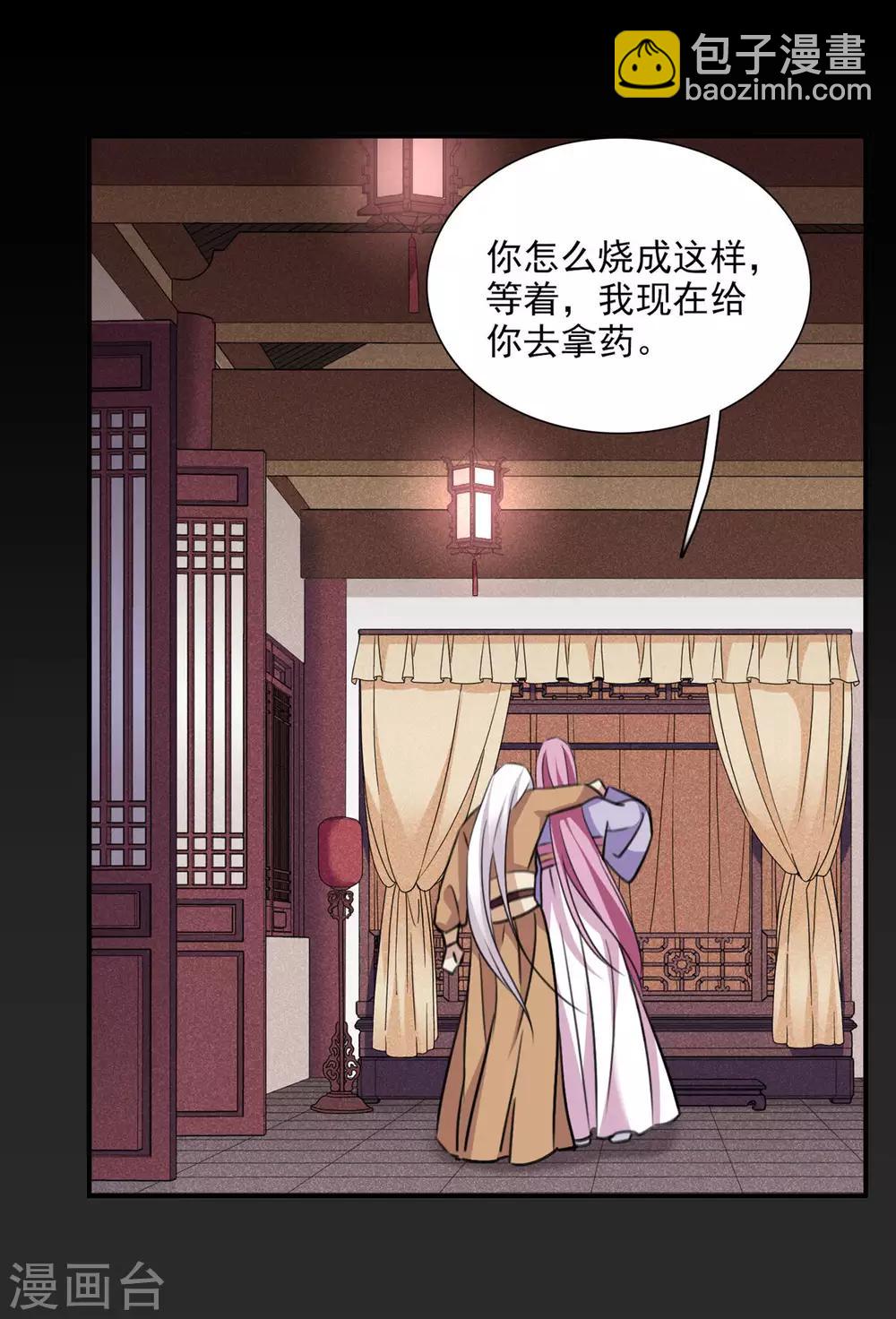 第161话 若只如初见2-第168话