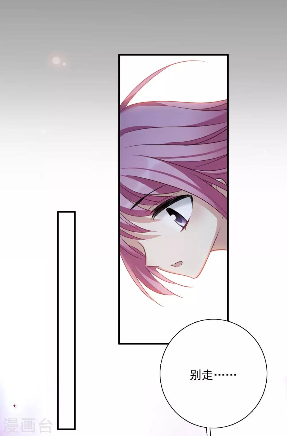 第161话 若只如初见2-第168话