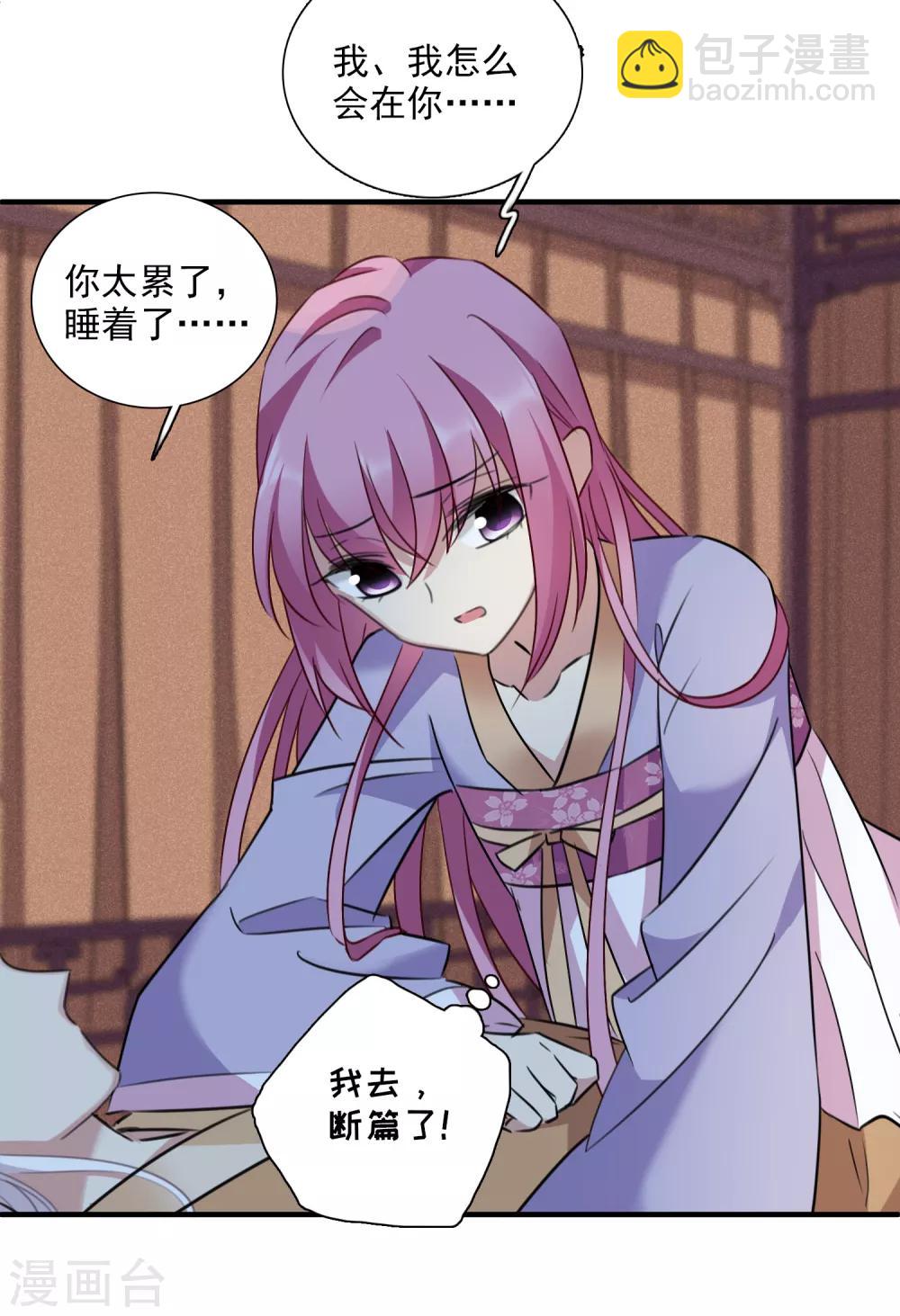 第163话 李妙柔的幻想2-第170话