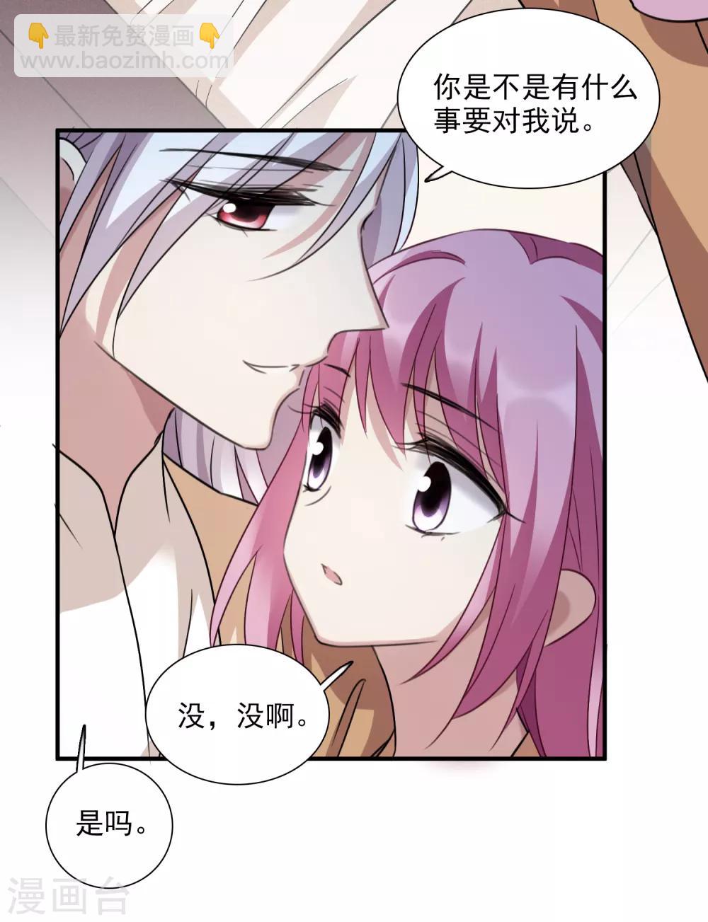 第163话 李妙柔的幻想2-第170话