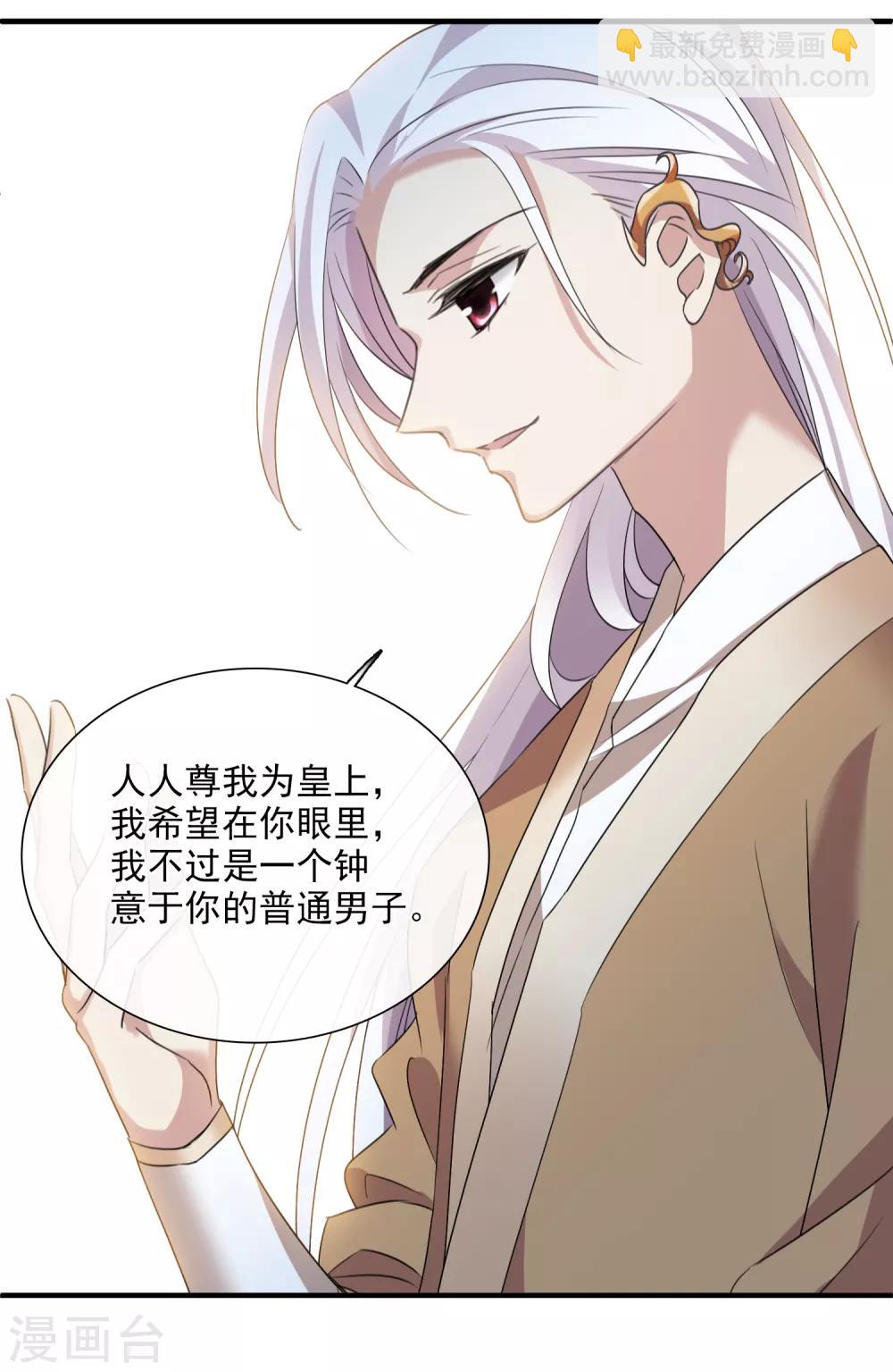 第163话 李妙柔的幻想2-第170话