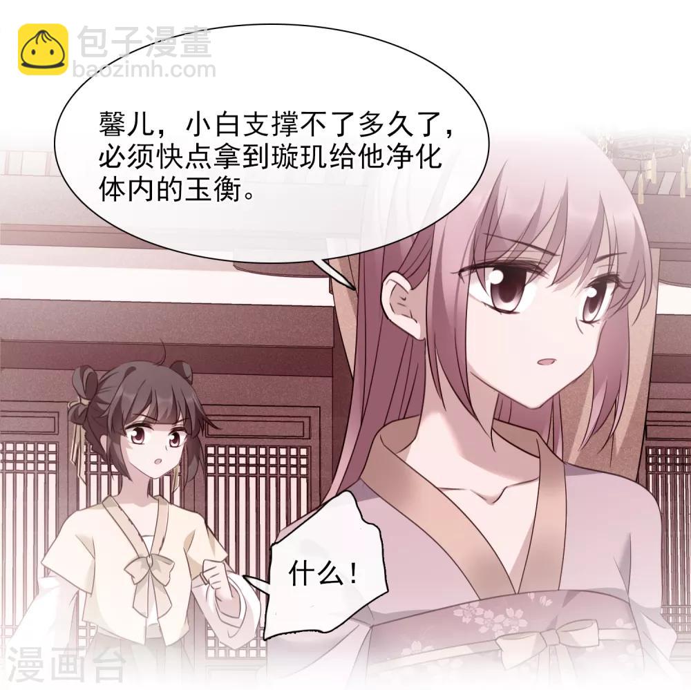 第163话 李妙柔的幻想2-第170话