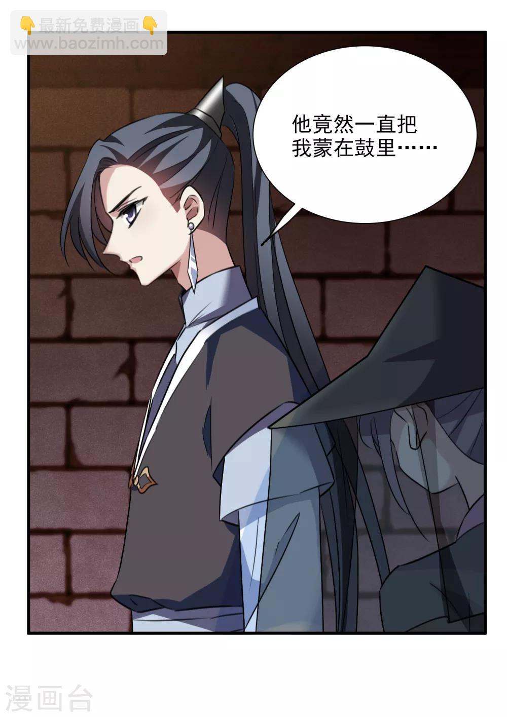 第163话 李妙柔的幻想2-第170话