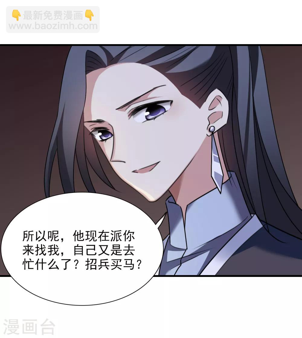 第163话 李妙柔的幻想2-第170话