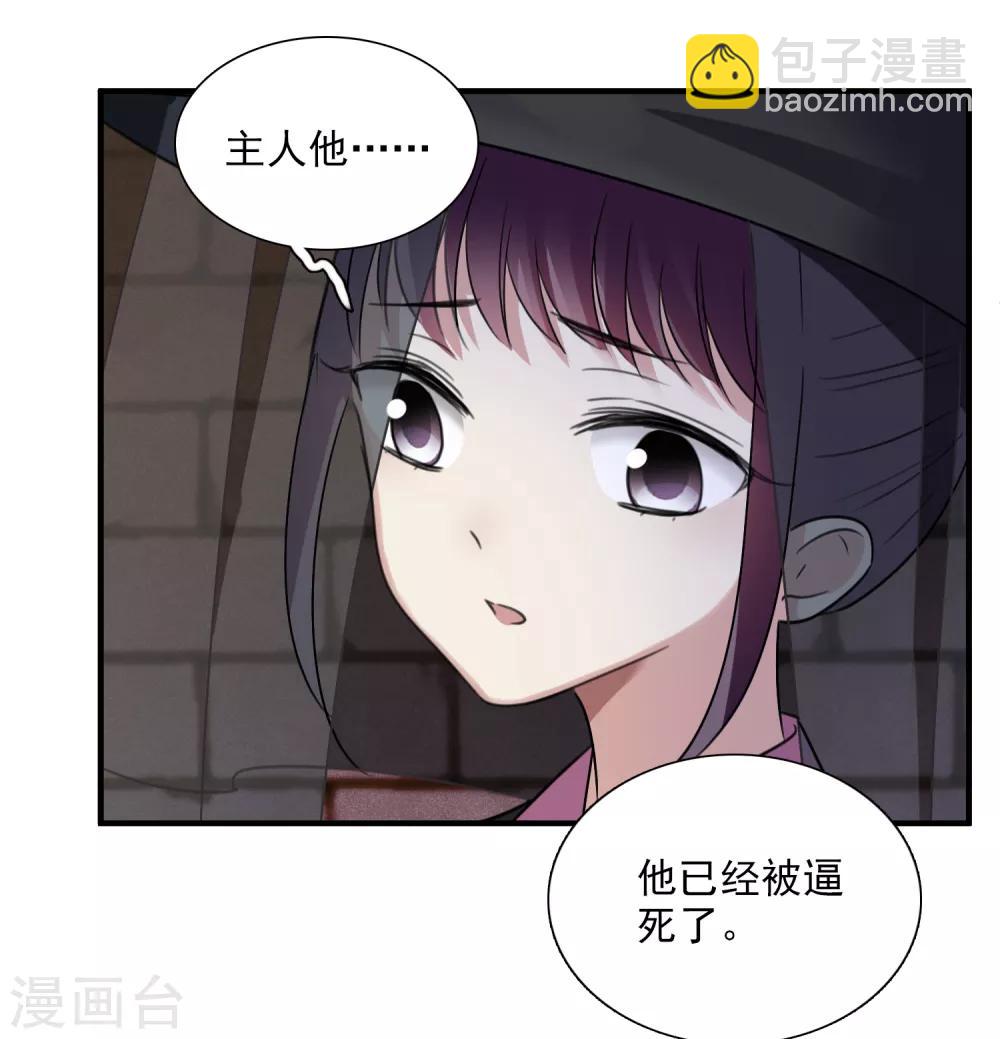 第163话 李妙柔的幻想24