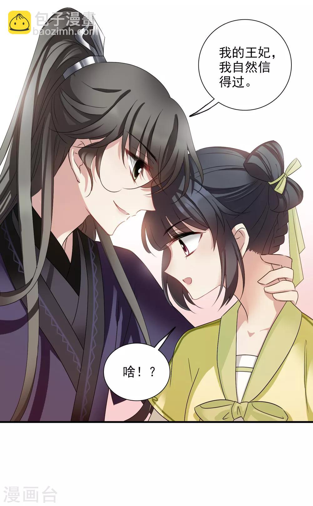 第165话 第一次见面2-第172话