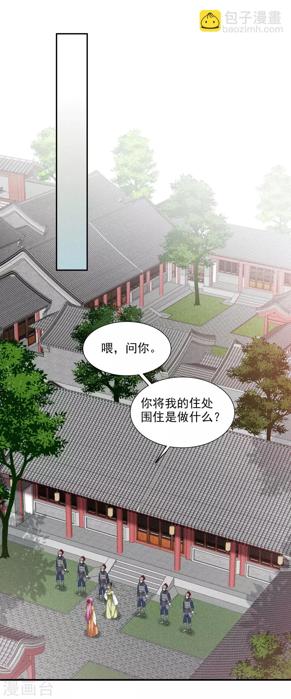 第165话 第一次见面2-第172话