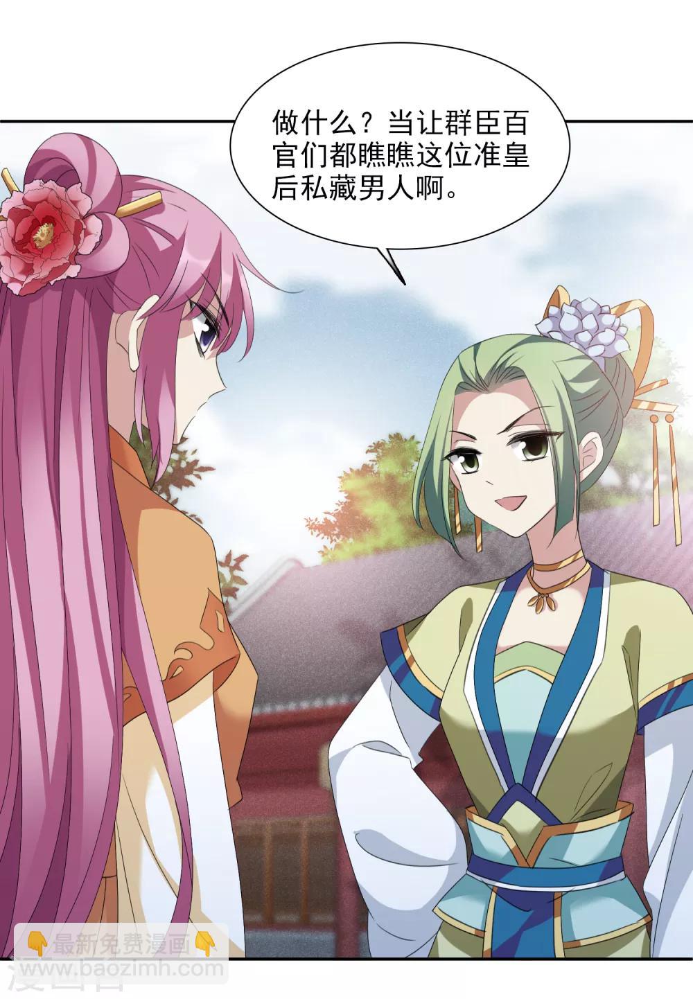 第165话 第一次见面2-第172话