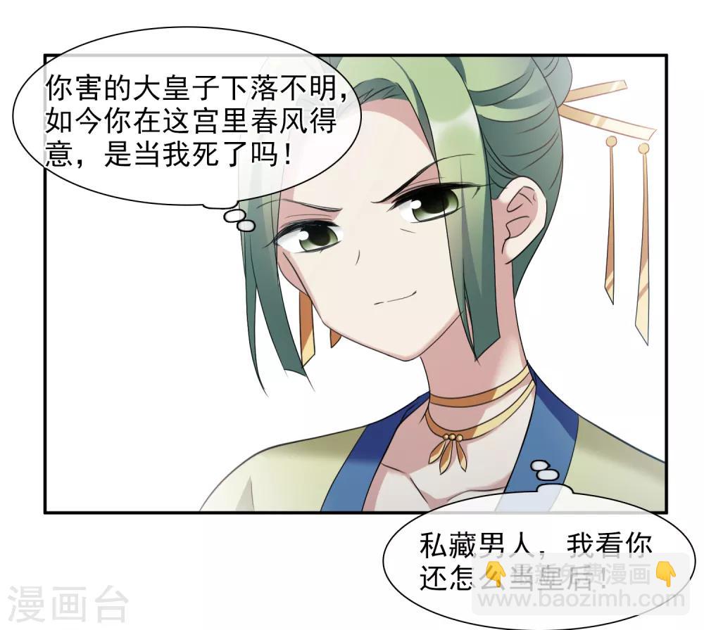 第165话 第一次见面2-第172话