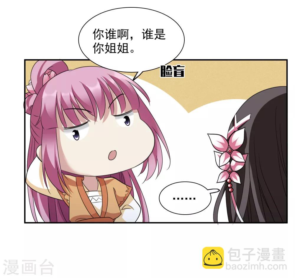 第165话 第一次见面2-第172话