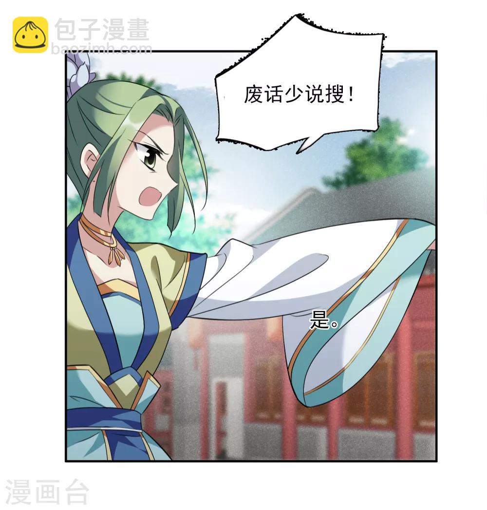 第165话 第一次见面2-第172话