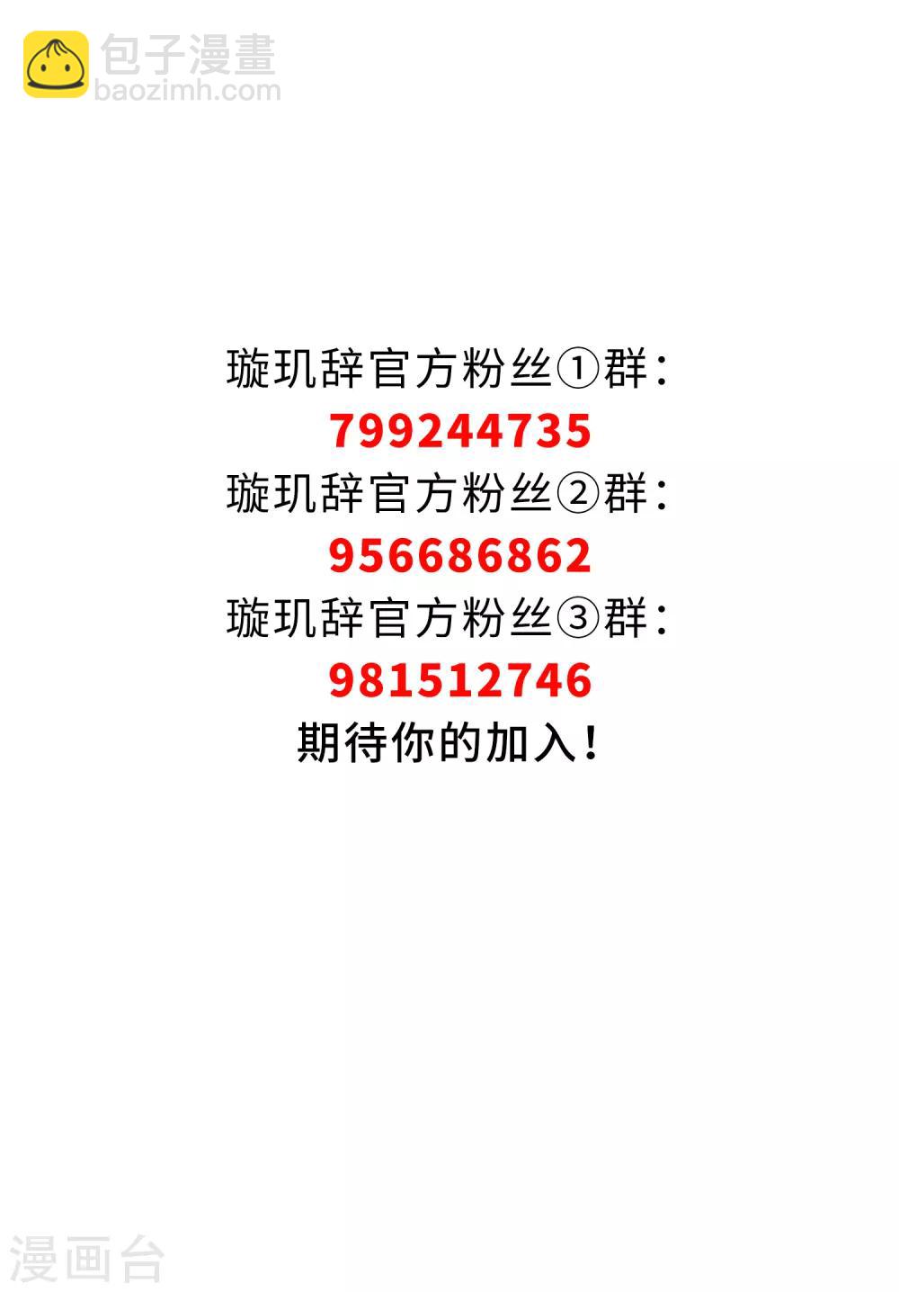 第165话 第一次见面2-第172话