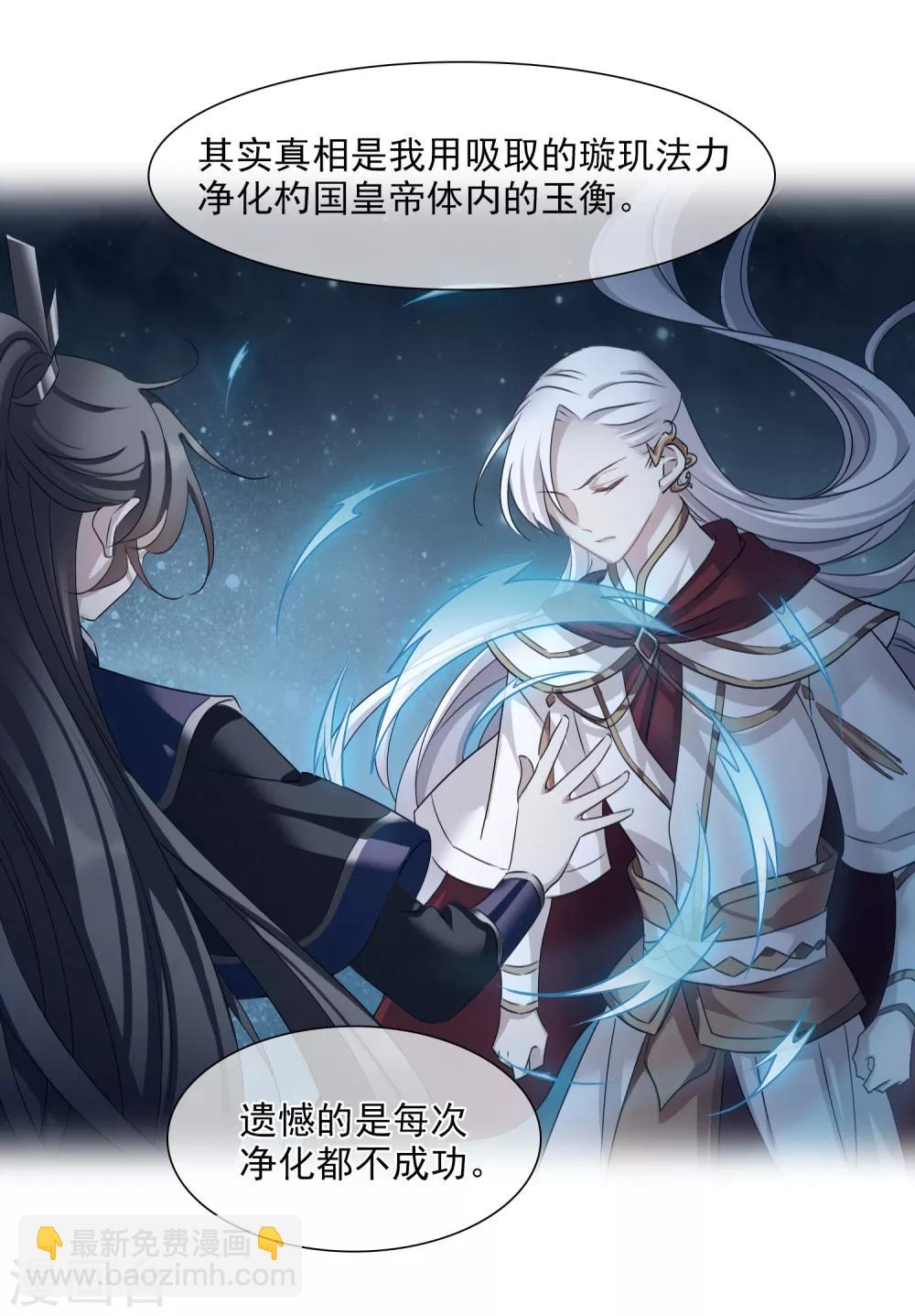 第165话 第一次见面2-第172话