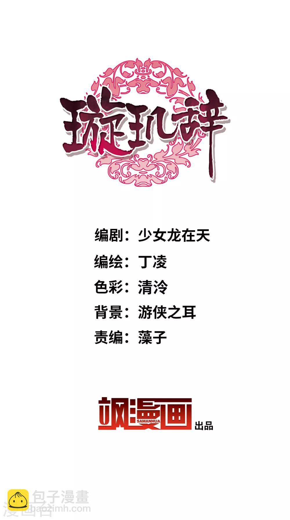 第169话 救命啊2-第176话