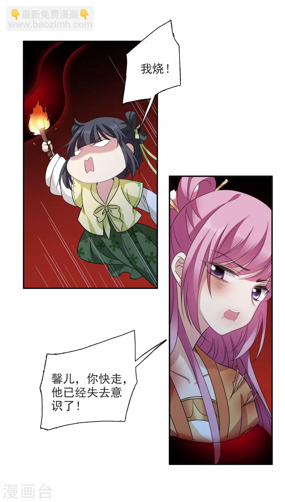 第170话 我来救你1-第178话