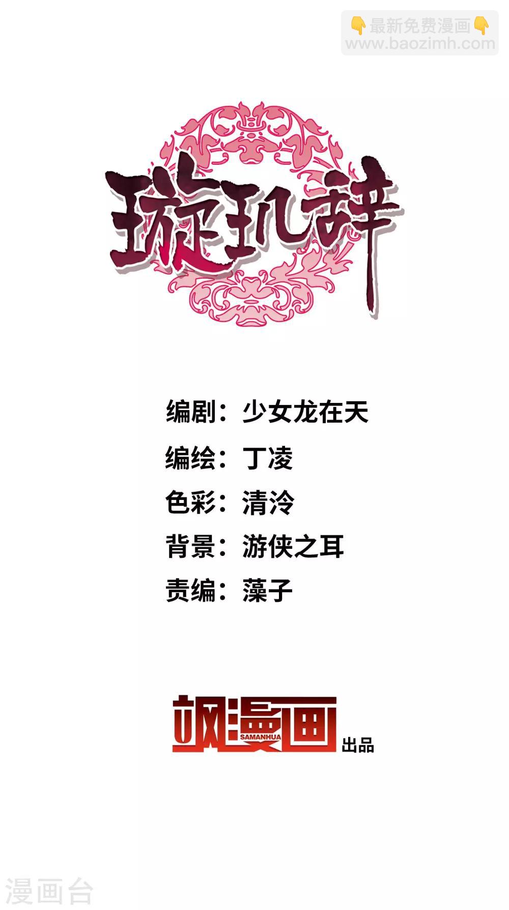 第170话 我来救你1-第178话