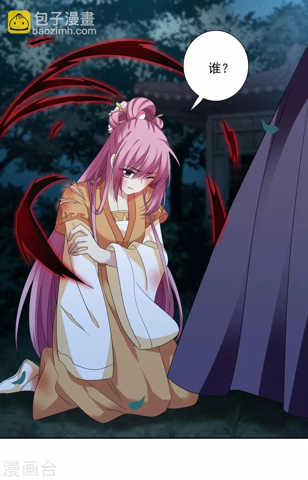 第170话 我来救你1-第178话