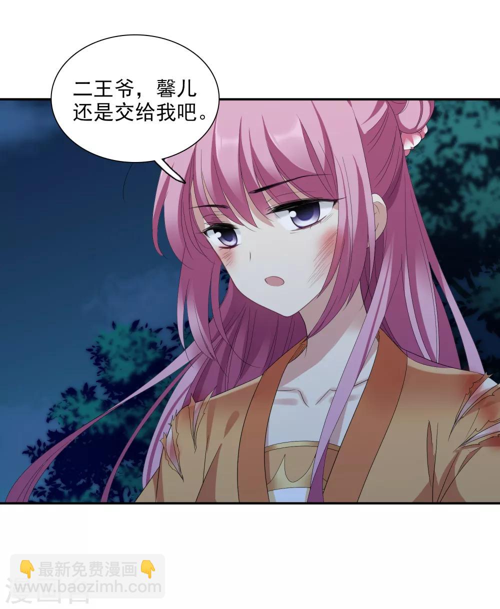 第172话 再见了，芍昀1-第180话