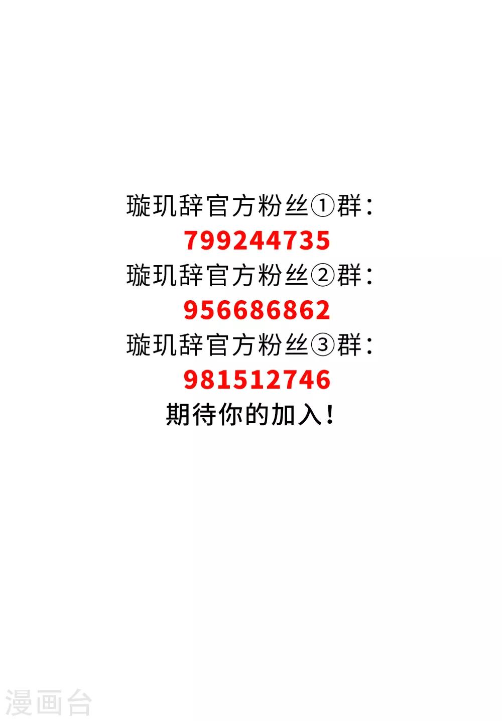 第172话 再见了，芍昀1-第180话