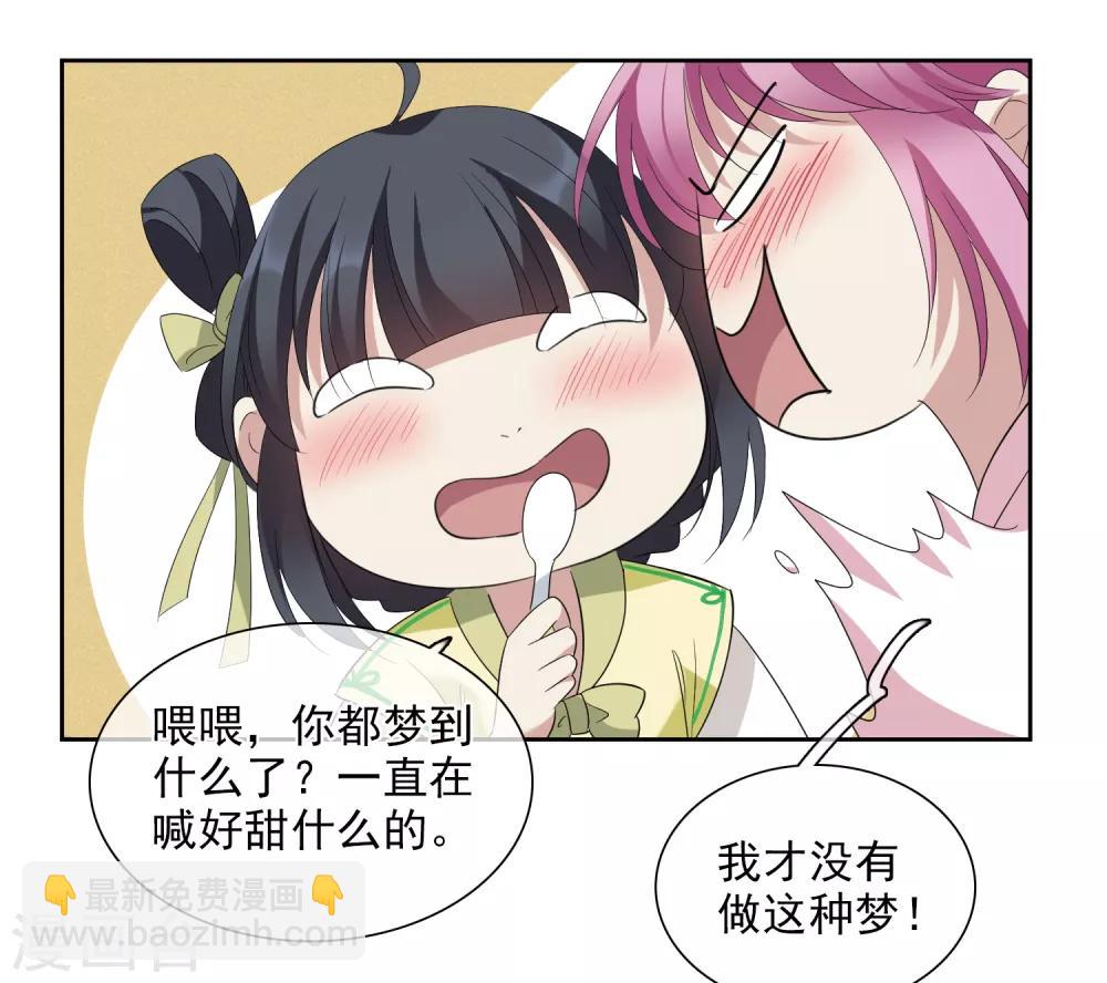 第176话 好甜1-第184话