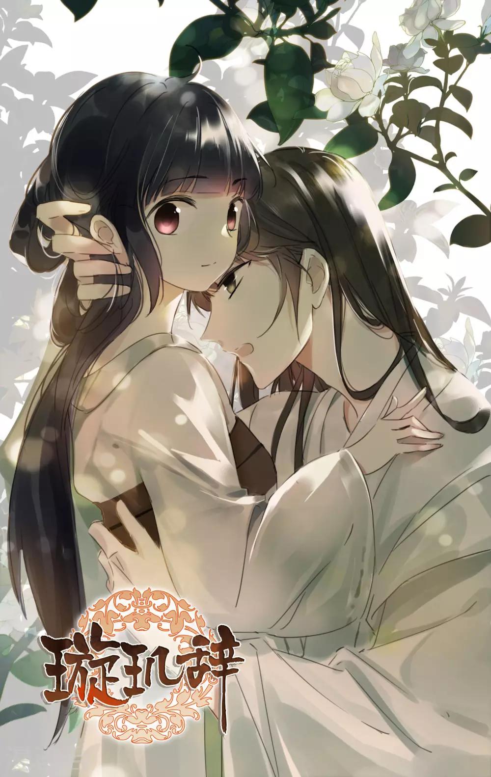 第178话 吃醋1-第186话