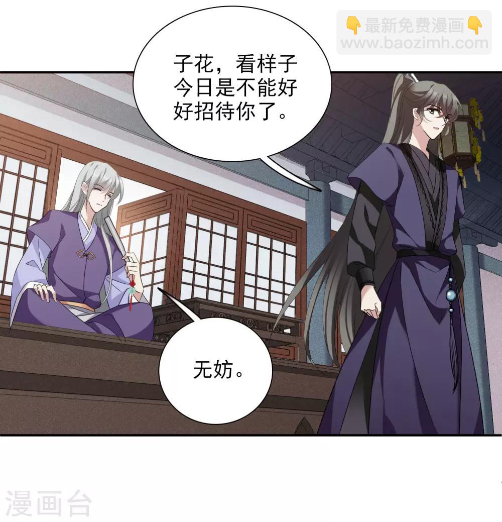 第178话 吃醋1-第186话