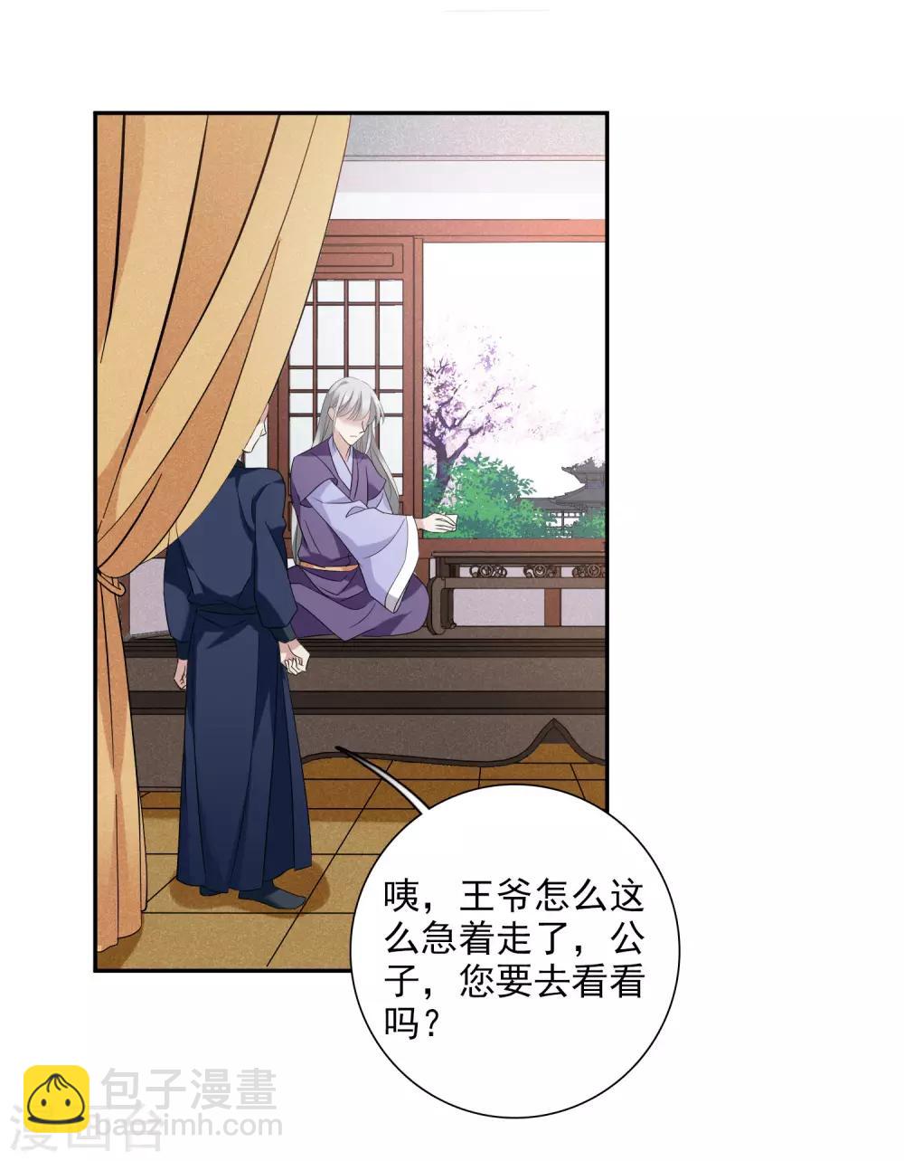 第178话 吃醋1-第186话