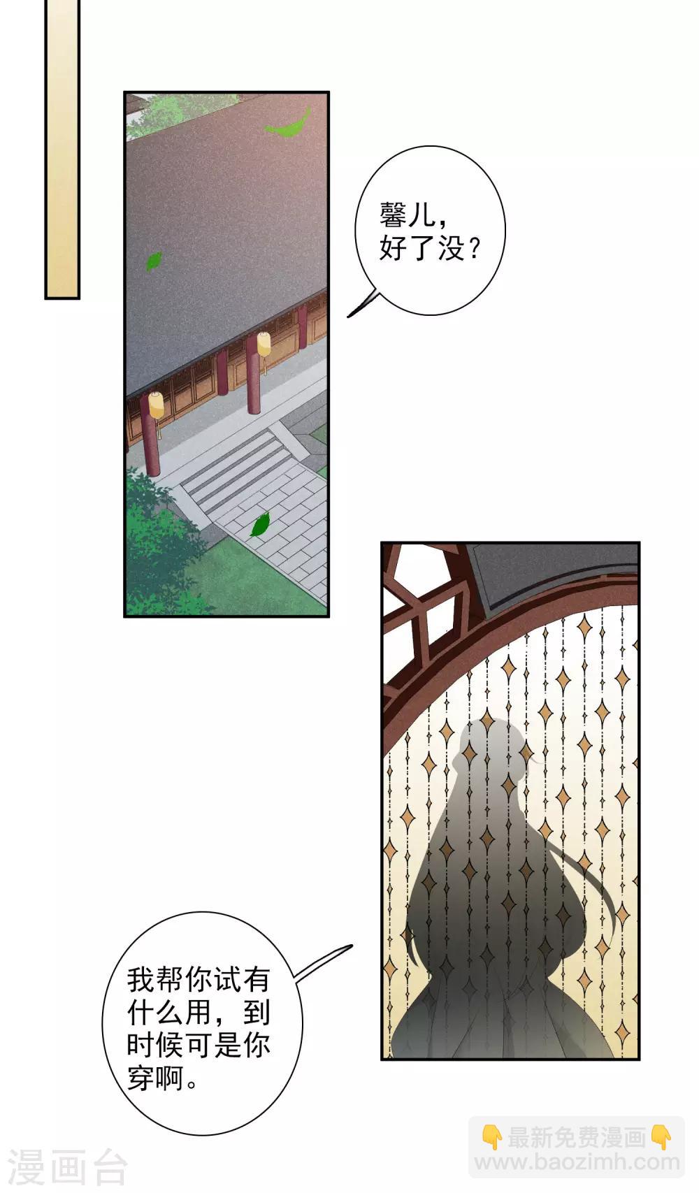 第178话 吃醋1-第186话