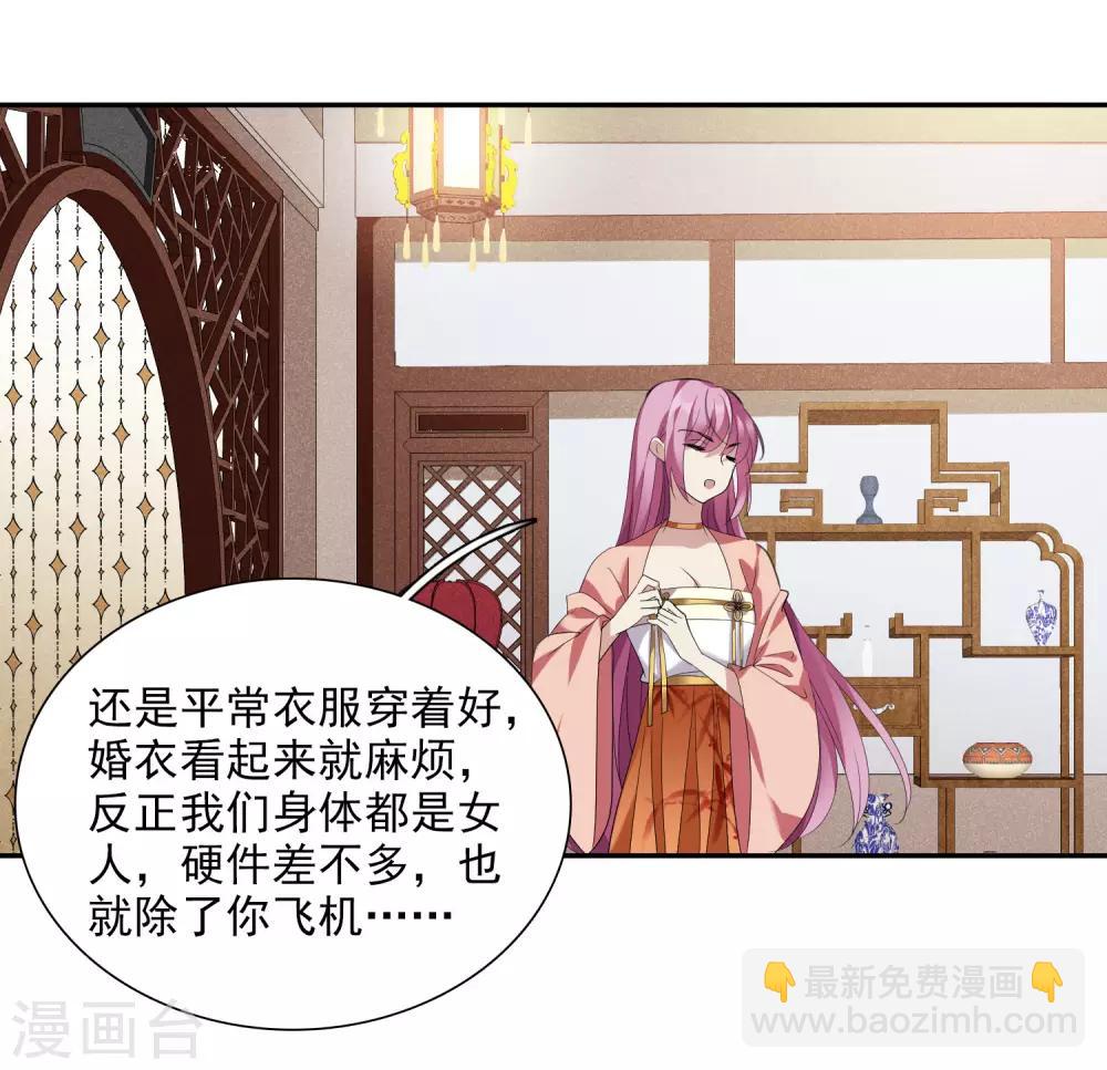 第178话 吃醋1-第186话