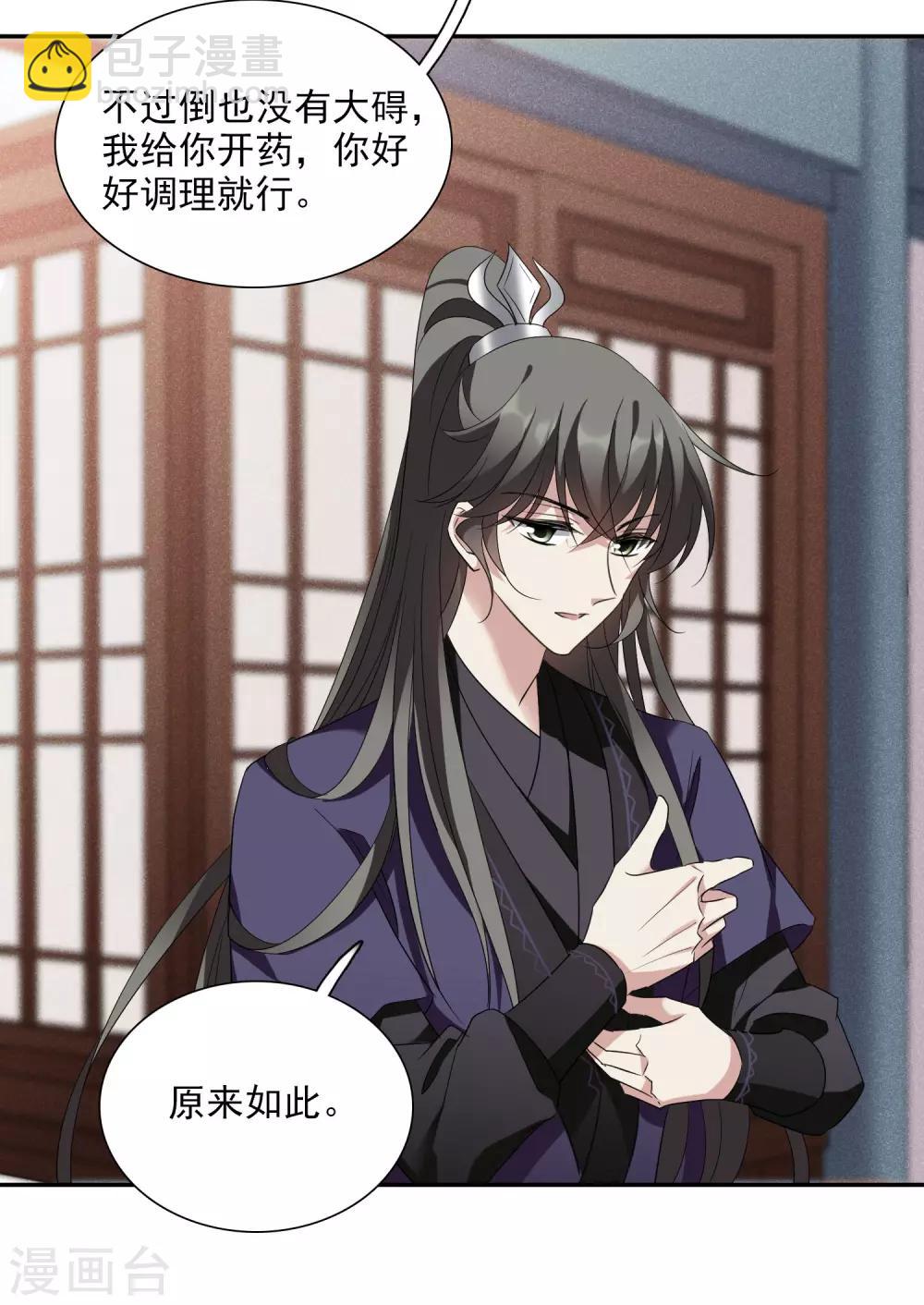 第178话 吃醋1-第186话