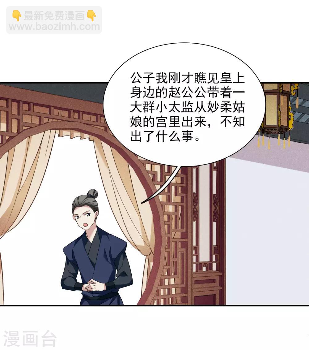 第178话 吃醋1-第186话