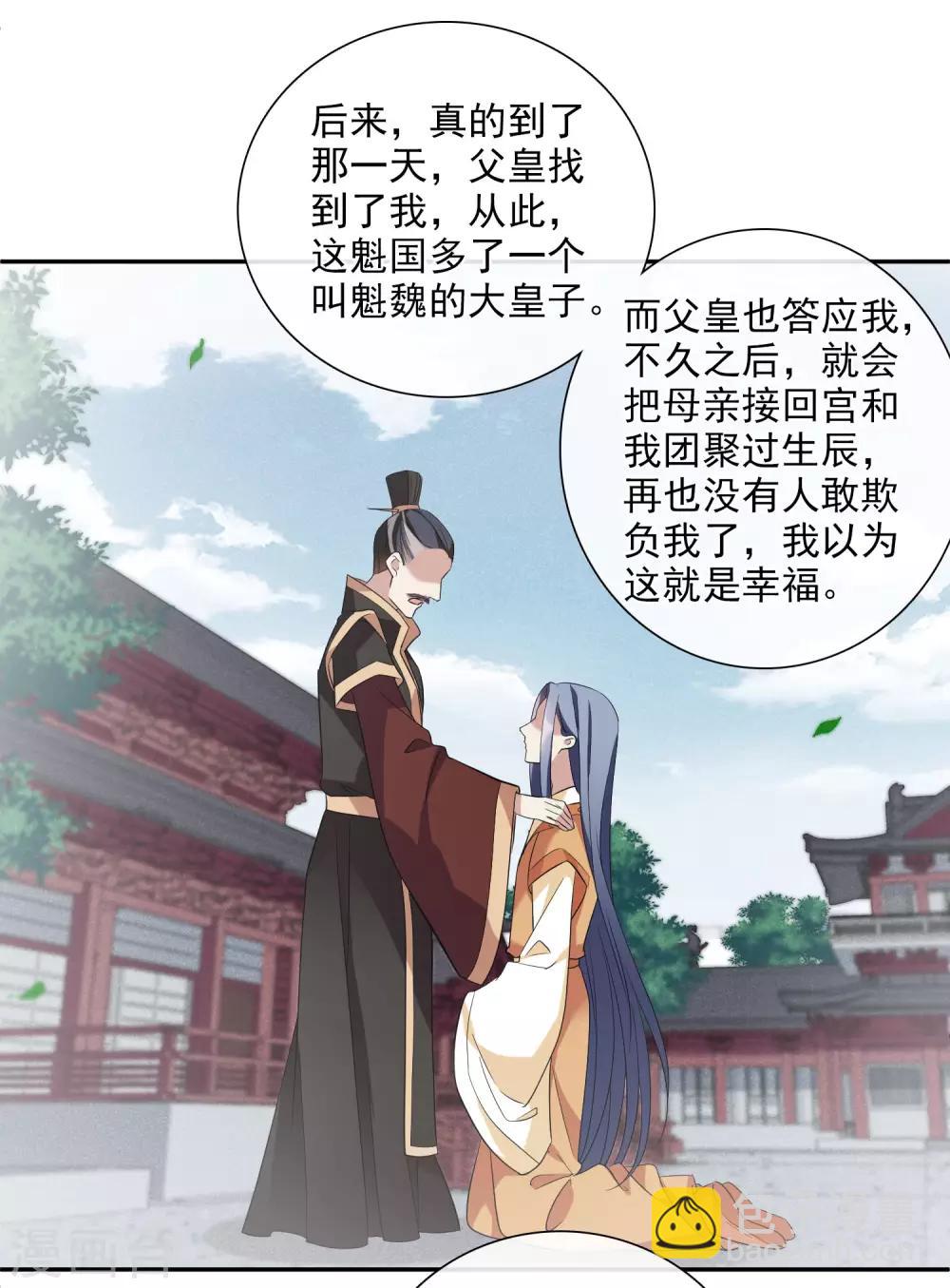 第180话 魔化1-第188话