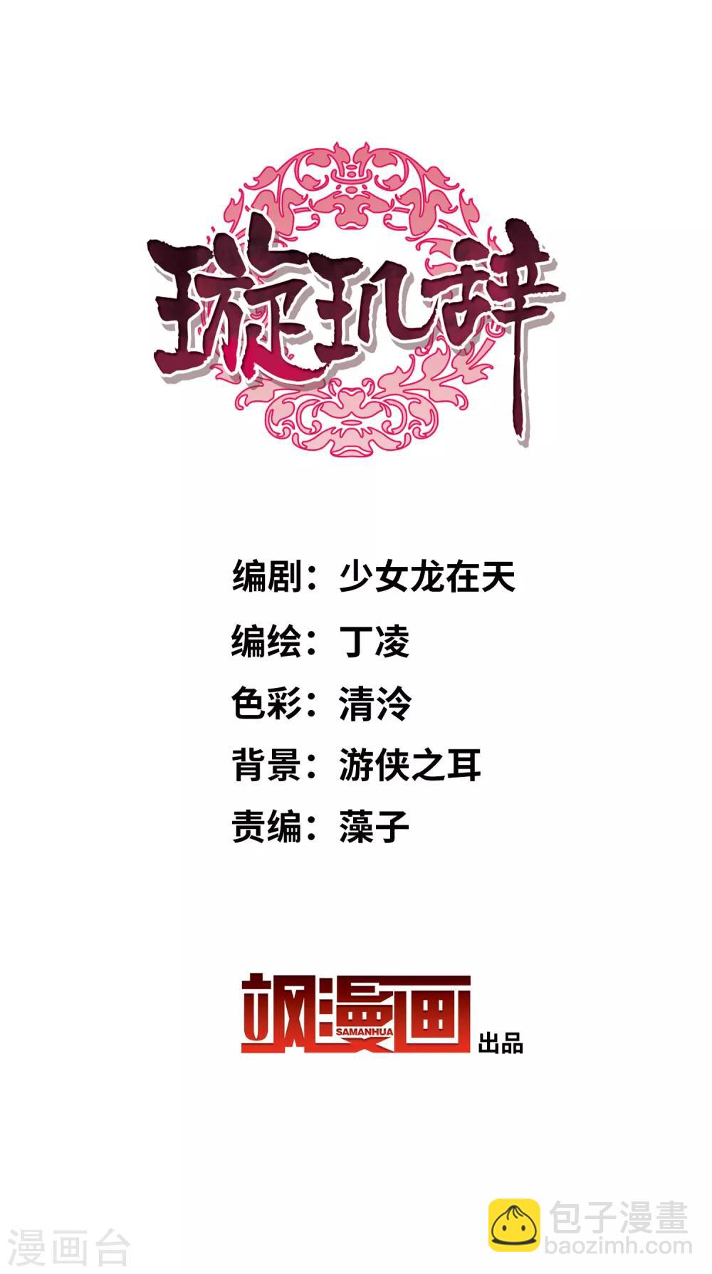 第180话 魔化1-第188话