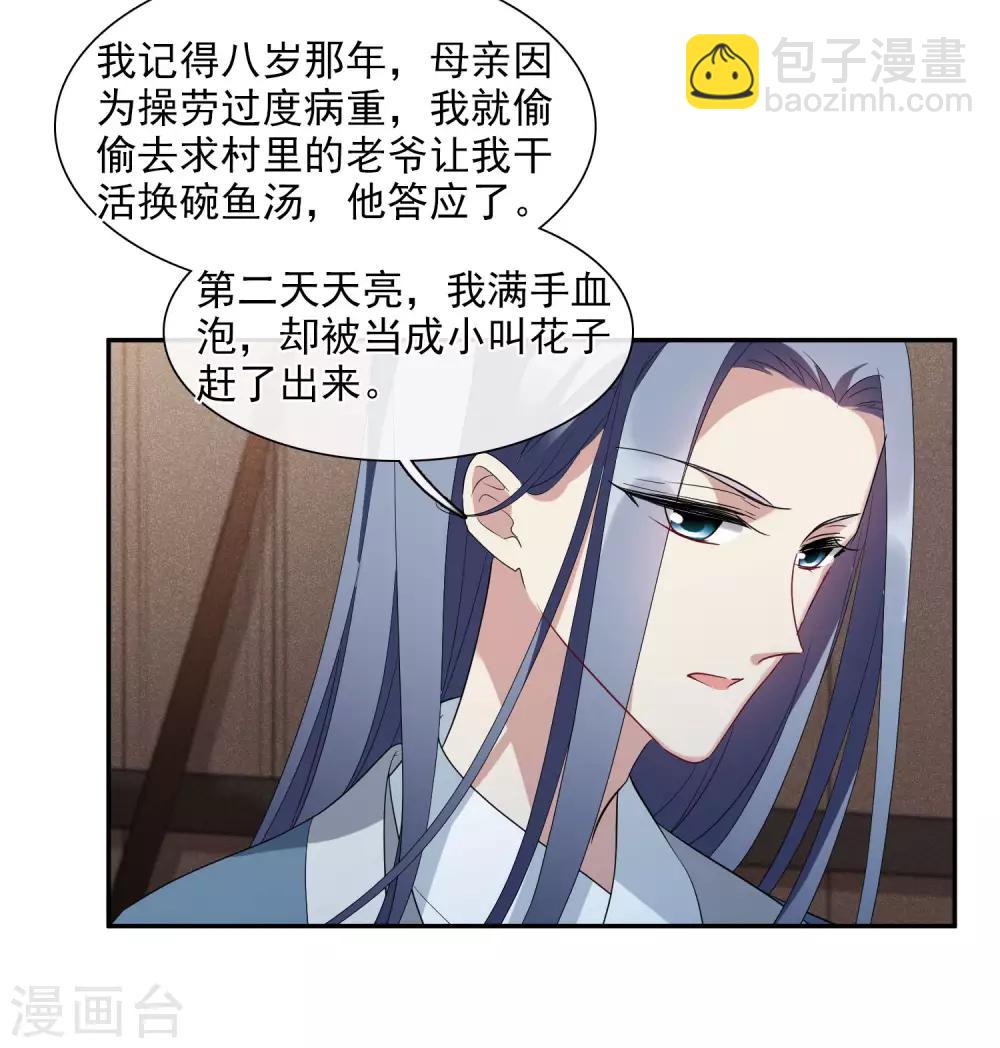 第180话 魔化1-第188话