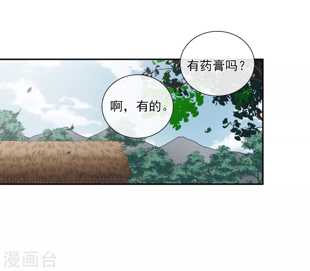 第182话 出尔反尔1-第190话