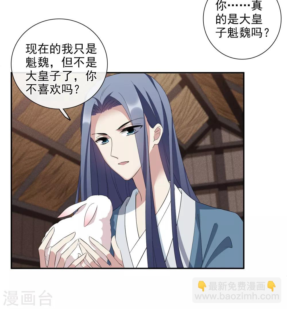 第182话 出尔反尔1-第190话