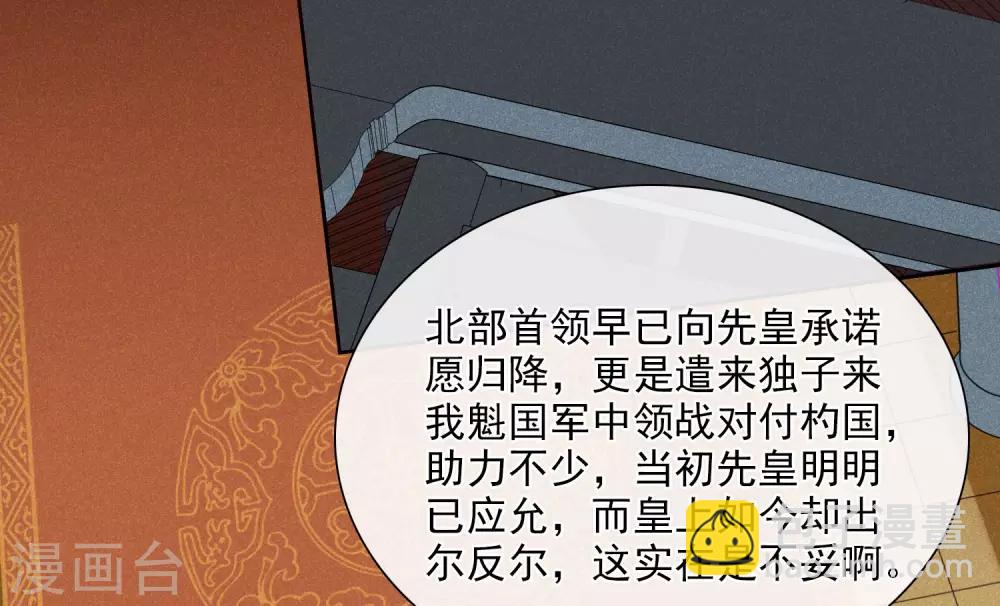 第182话 出尔反尔1-第190话