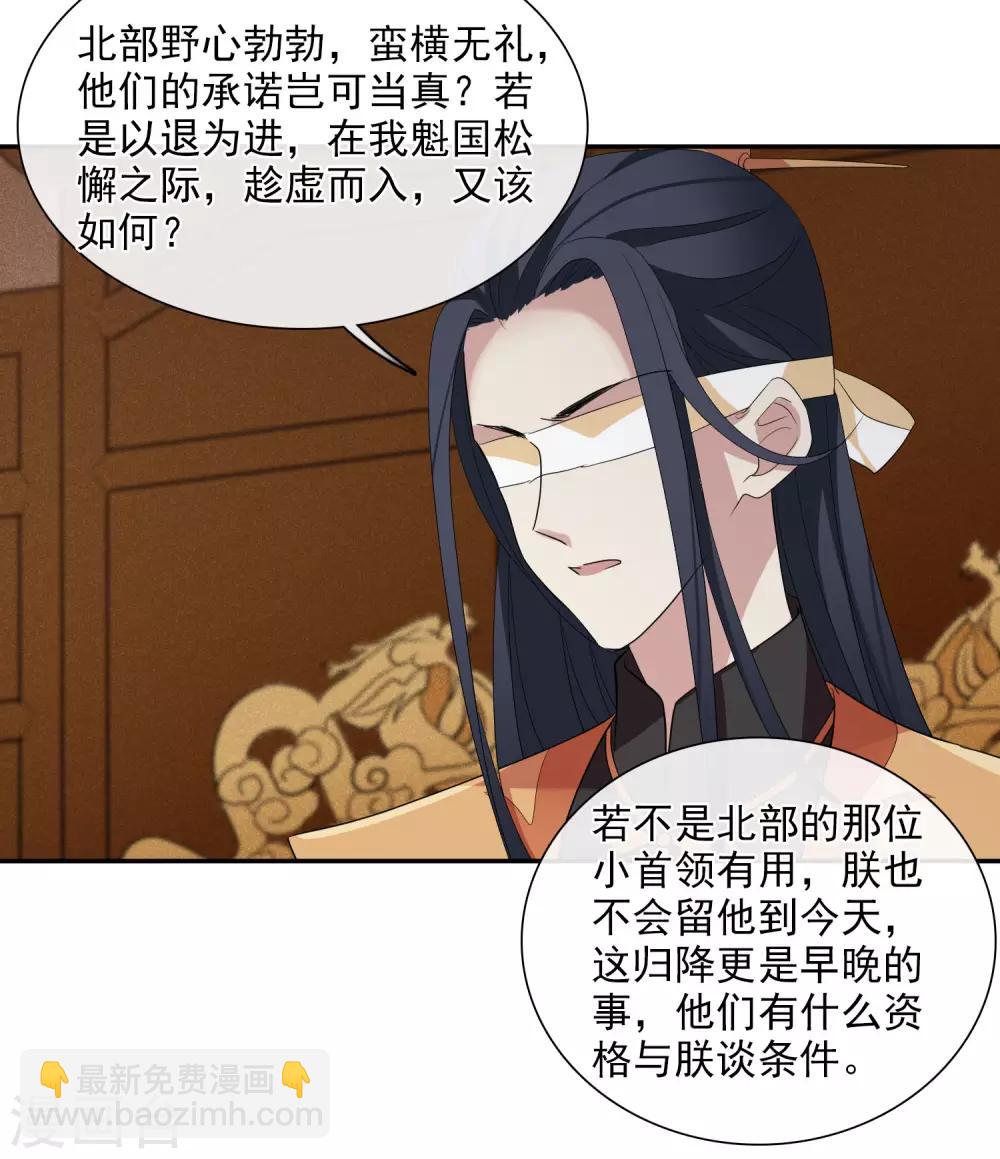 第182话 出尔反尔1-第190话