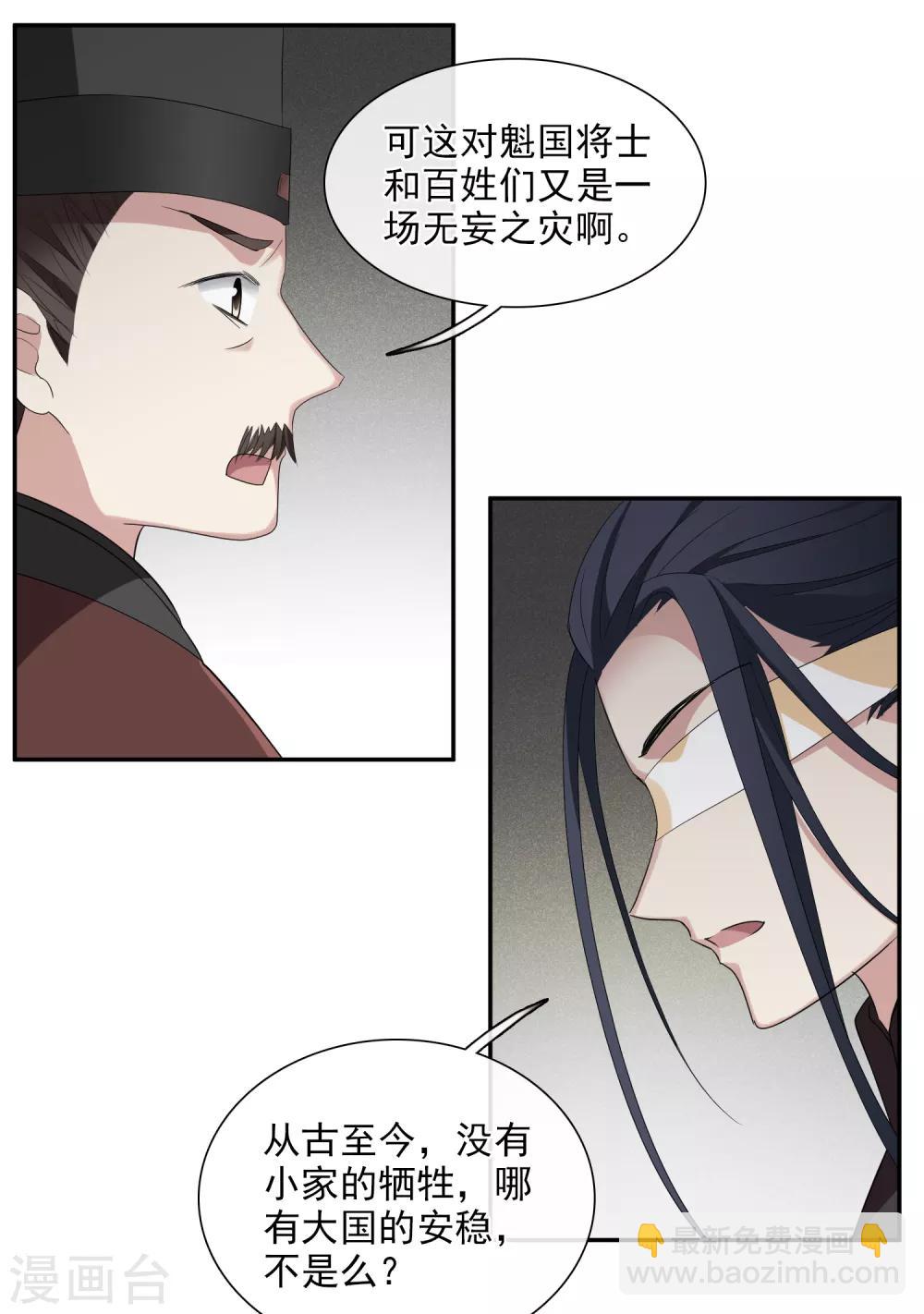 第182话 出尔反尔1-第190话