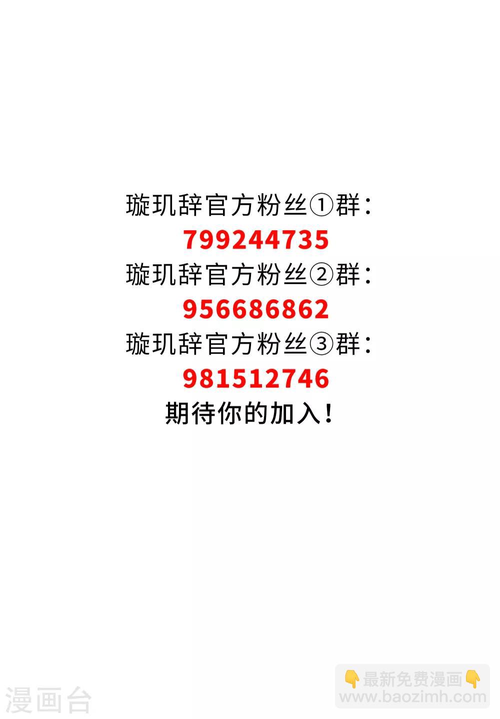 第182话 出尔反尔1-第190话