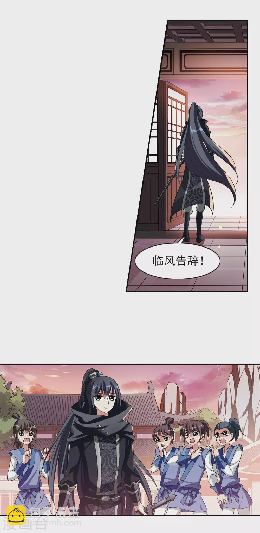 第20话 耿美人之死5-第20话