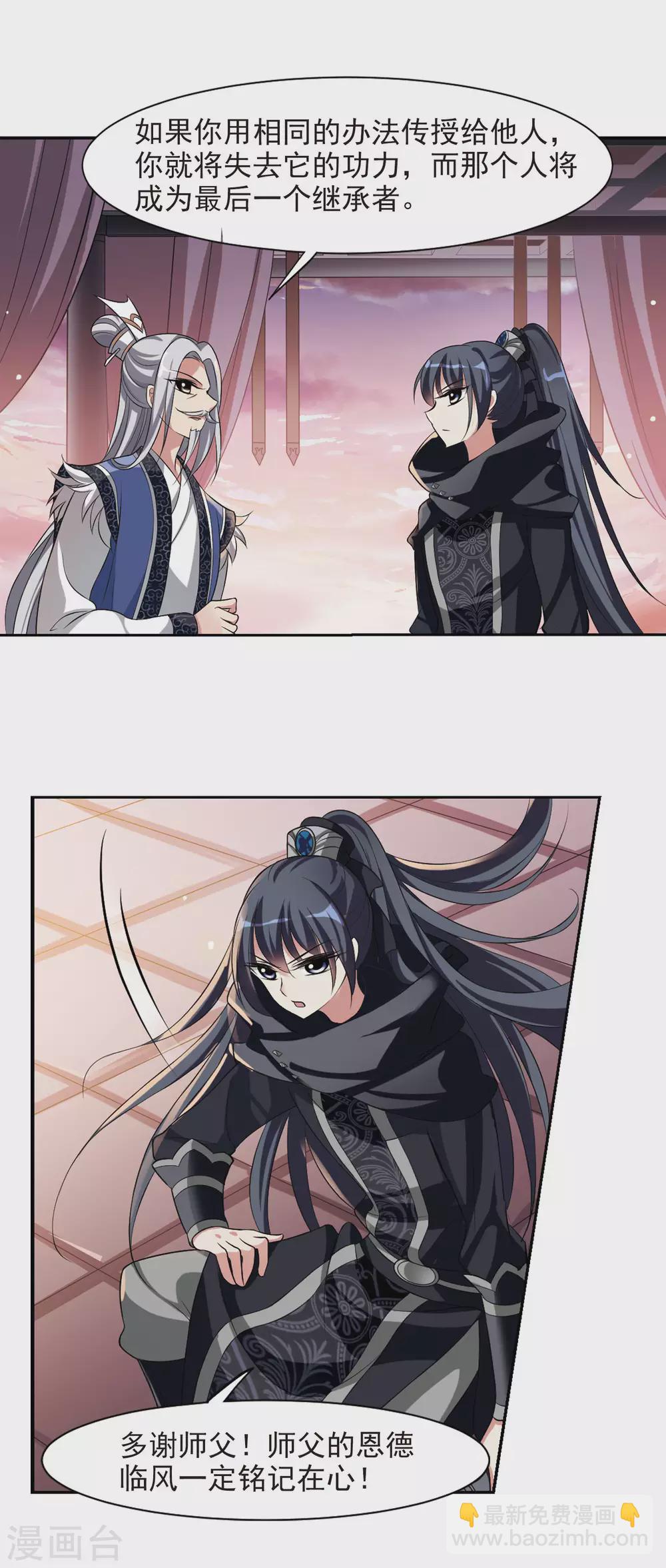 第20话 耿美人之死5-第20话