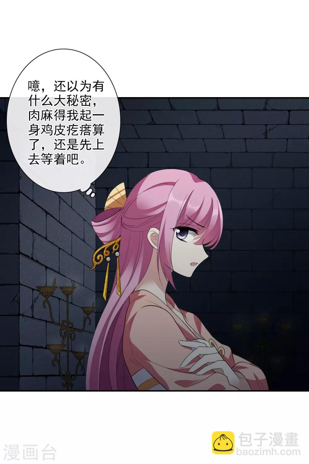 第184话 求婚1-第192话