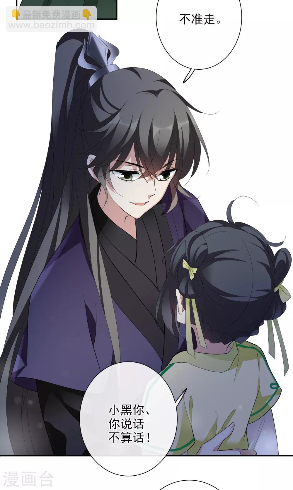 第186话 易水暖有难1-第194话