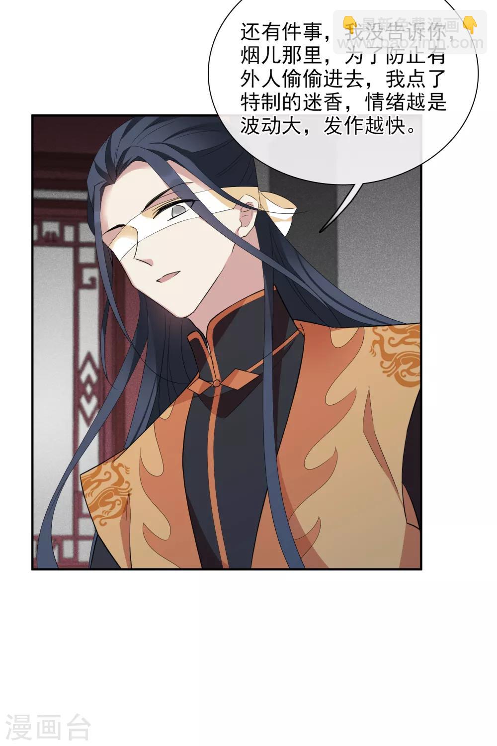 第186话 易水暖有难1-第194话